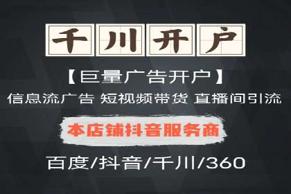 360信息流广告：教育行业应用成功案例